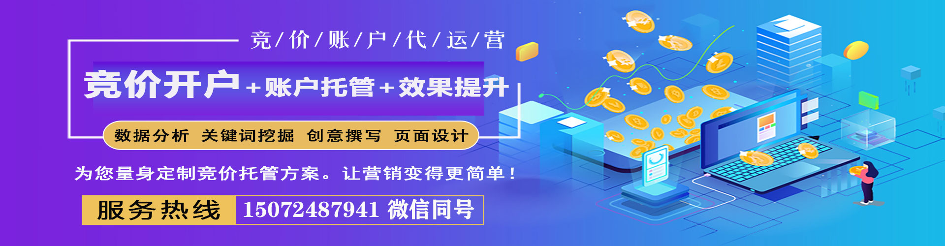 巴林左旗百度怎么推广